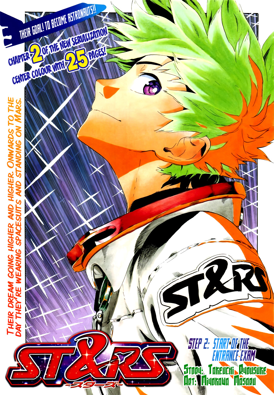 St&rs Start Of The Entrance Exam 第1页