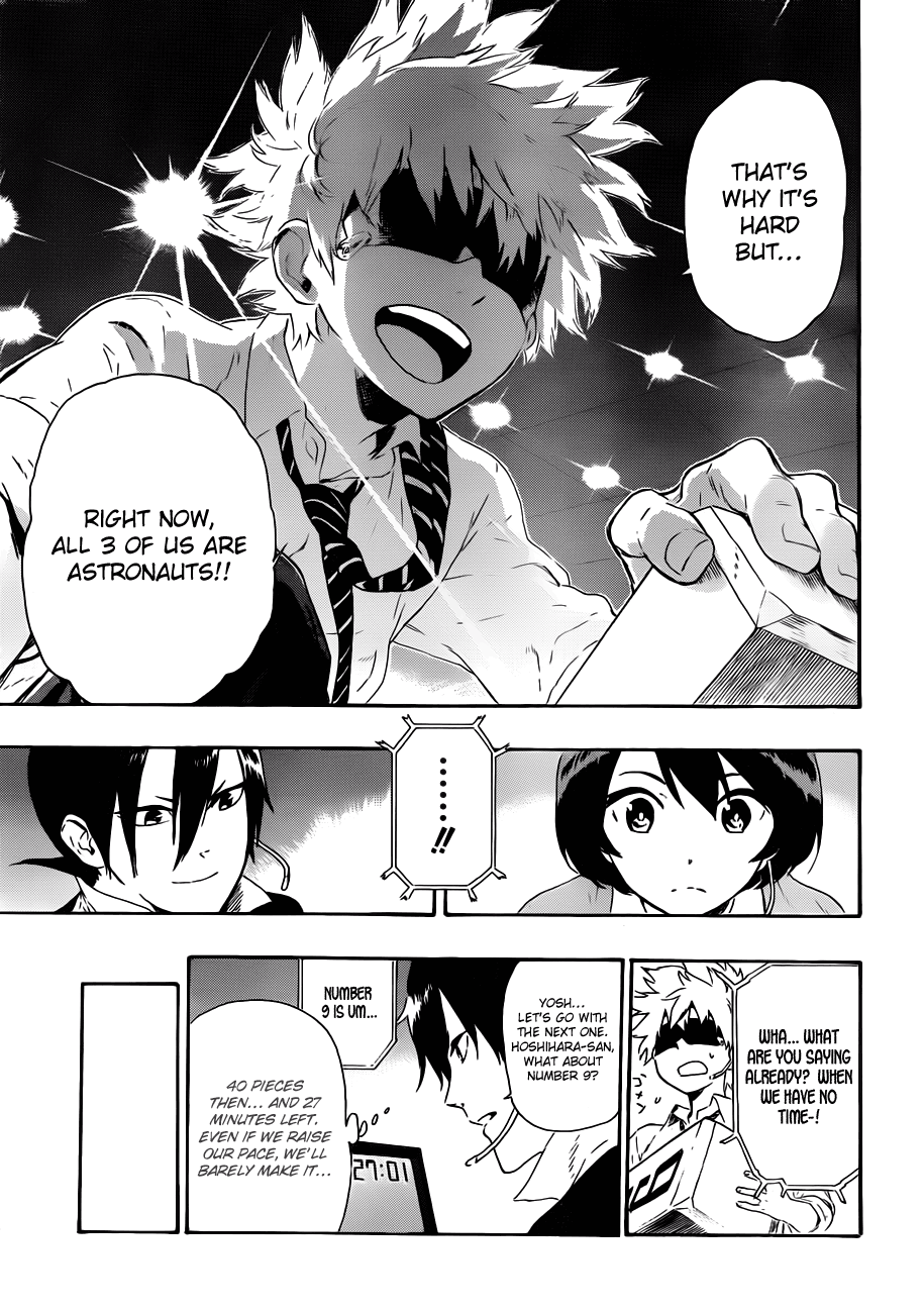 St&rs Start Of The Entrance Exam 第22页