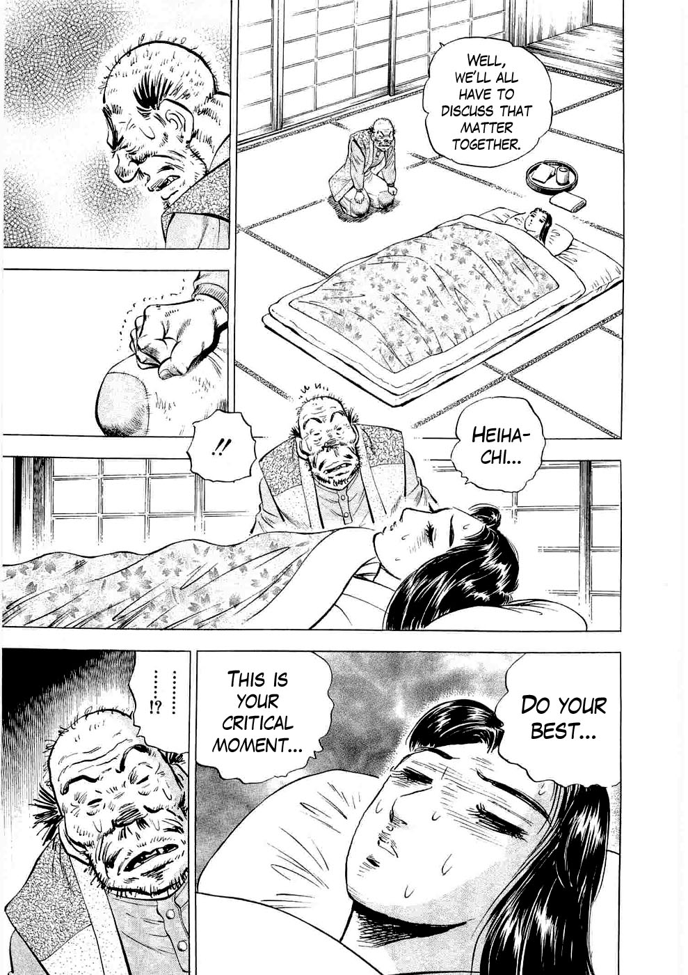 Peerless: The Legend of Heihachi Edajima This is the Beginning of the Journey!! 第6页