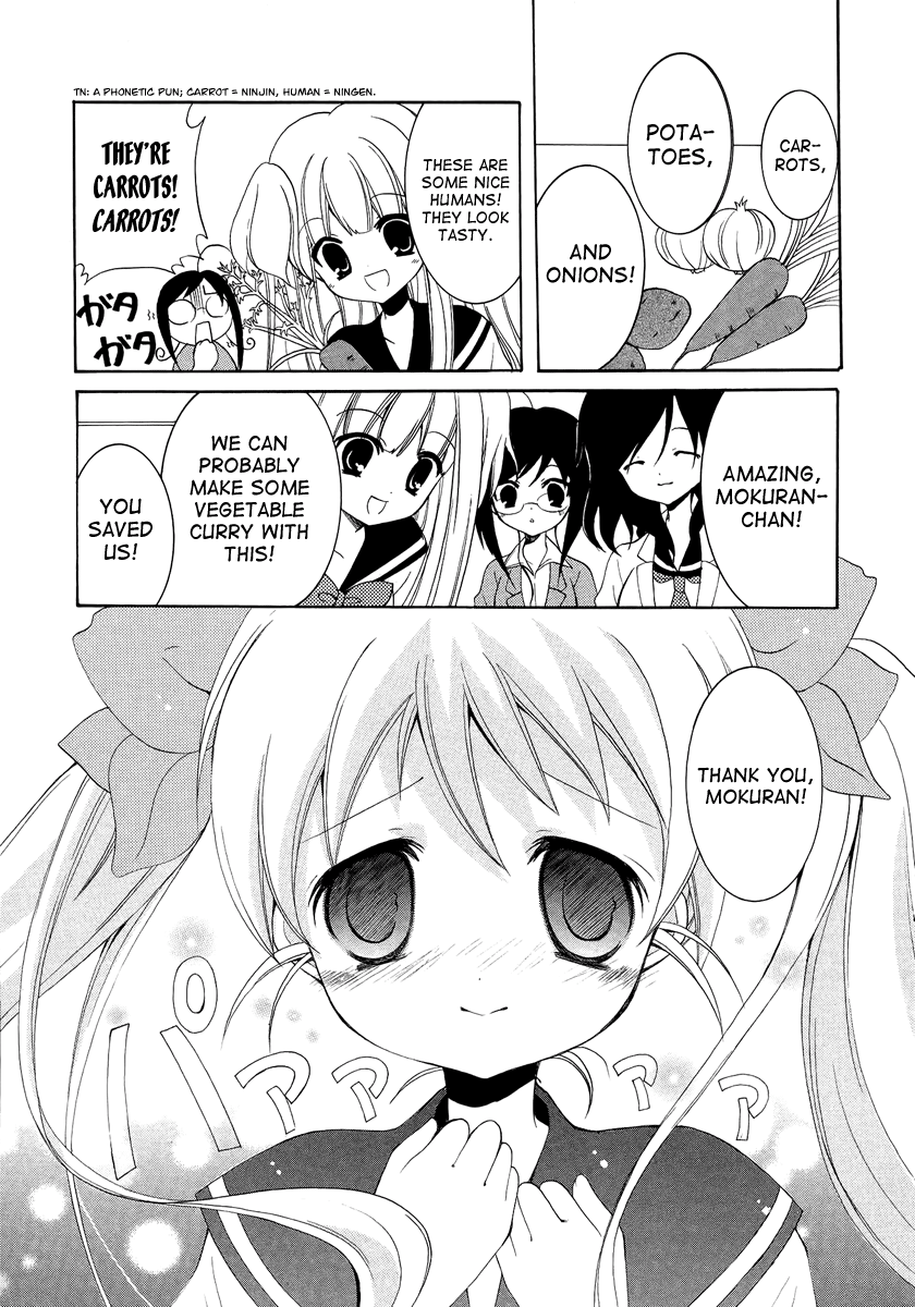 Otoshite Appli Girl Exciting Orientation 第11页