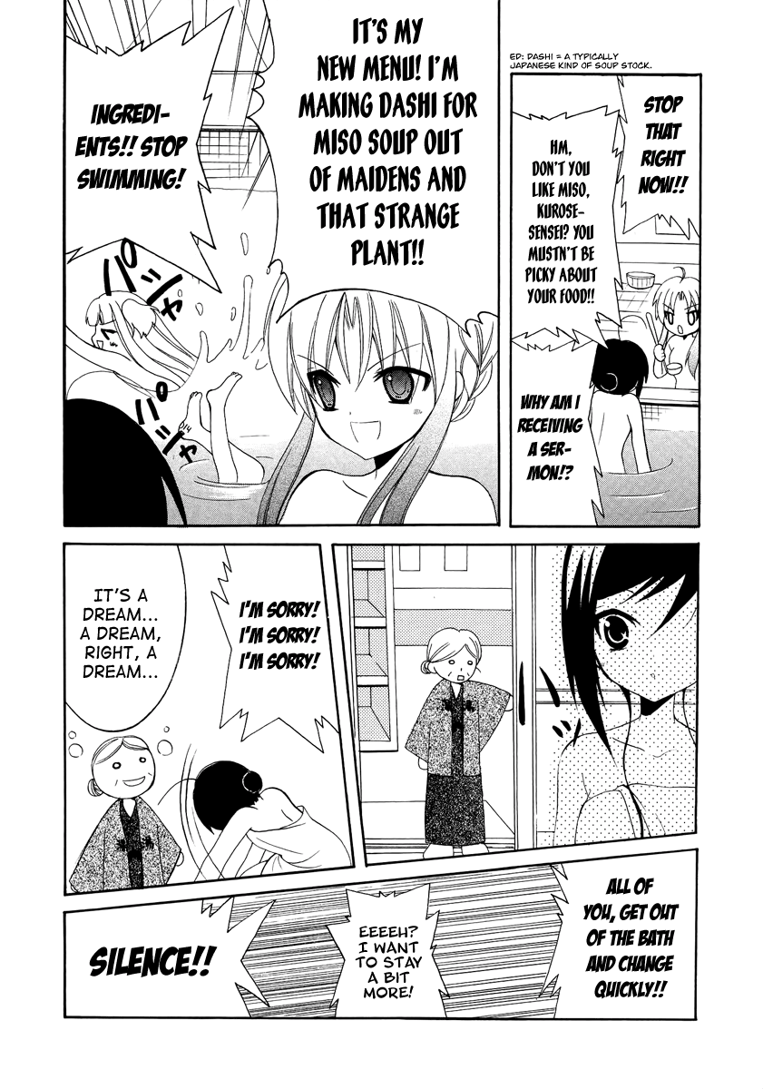 Otoshite Appli Girl Exciting Orientation 第24页