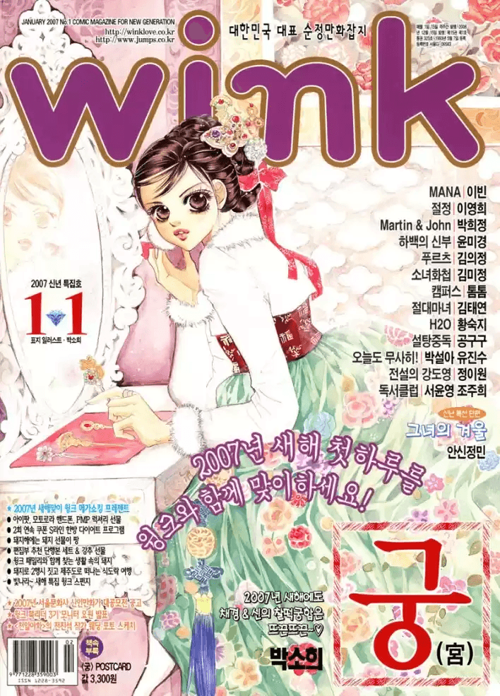The Girl's Winter Oneshot 第2页