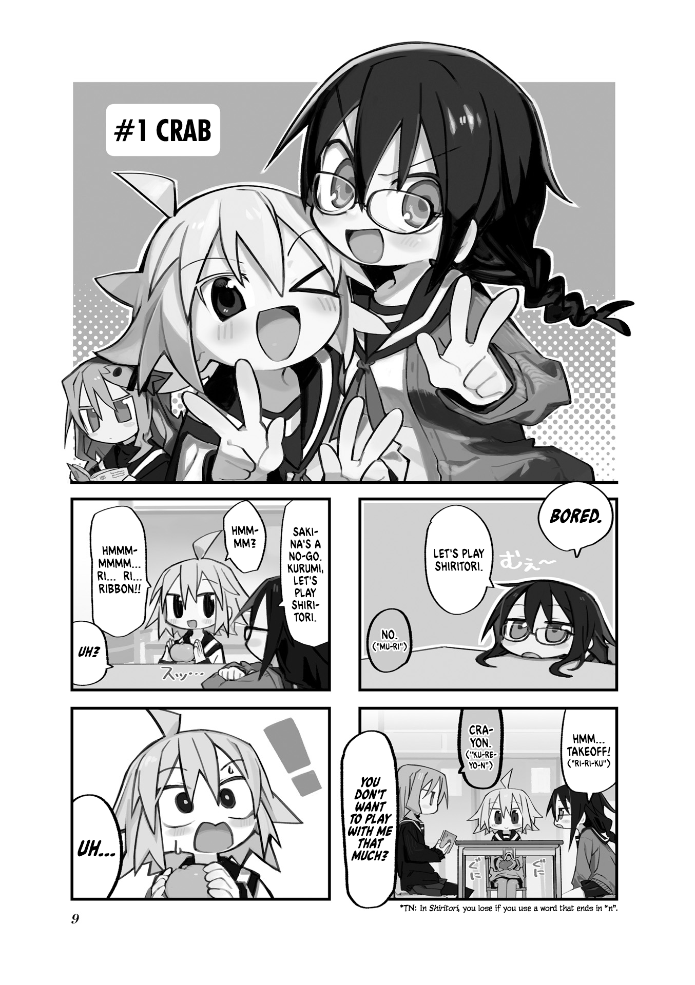 Null Meta Crab 第1页