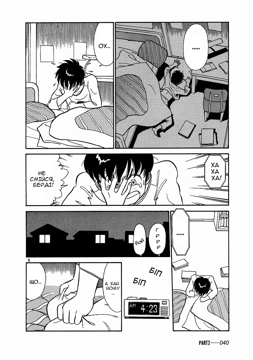 Birdy the Mighty Vol. 1 Ch. 2 第6页