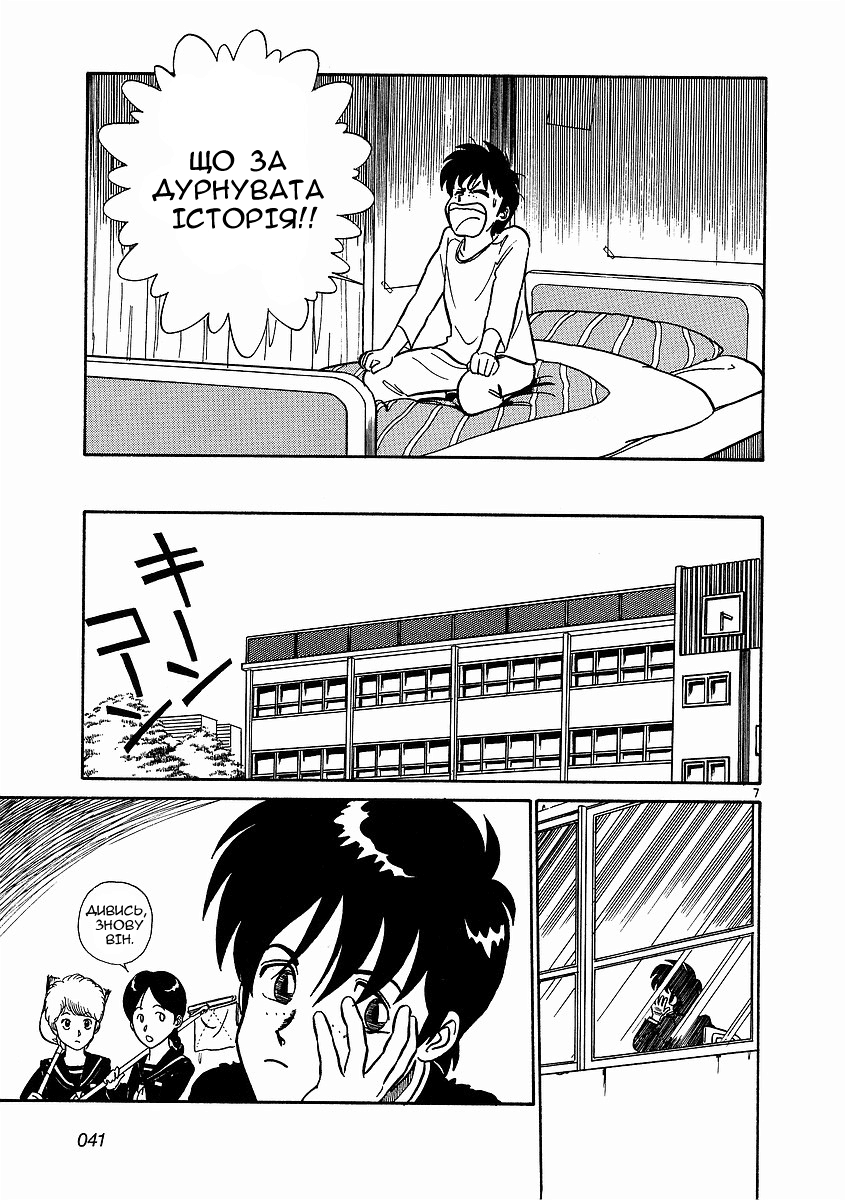 Birdy the Mighty Vol. 1 Ch. 2 第7页