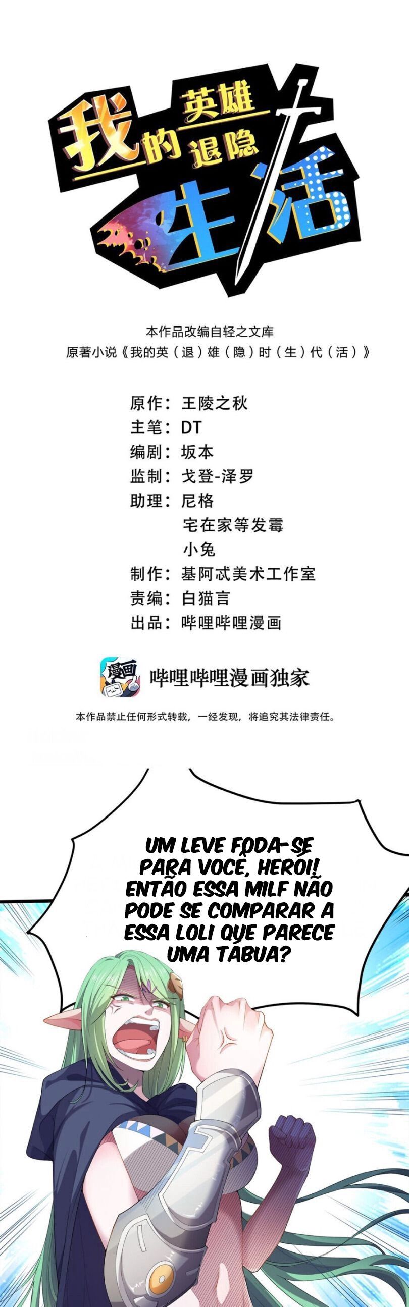 My Life as the Retired Hero Ch. 2 第1页