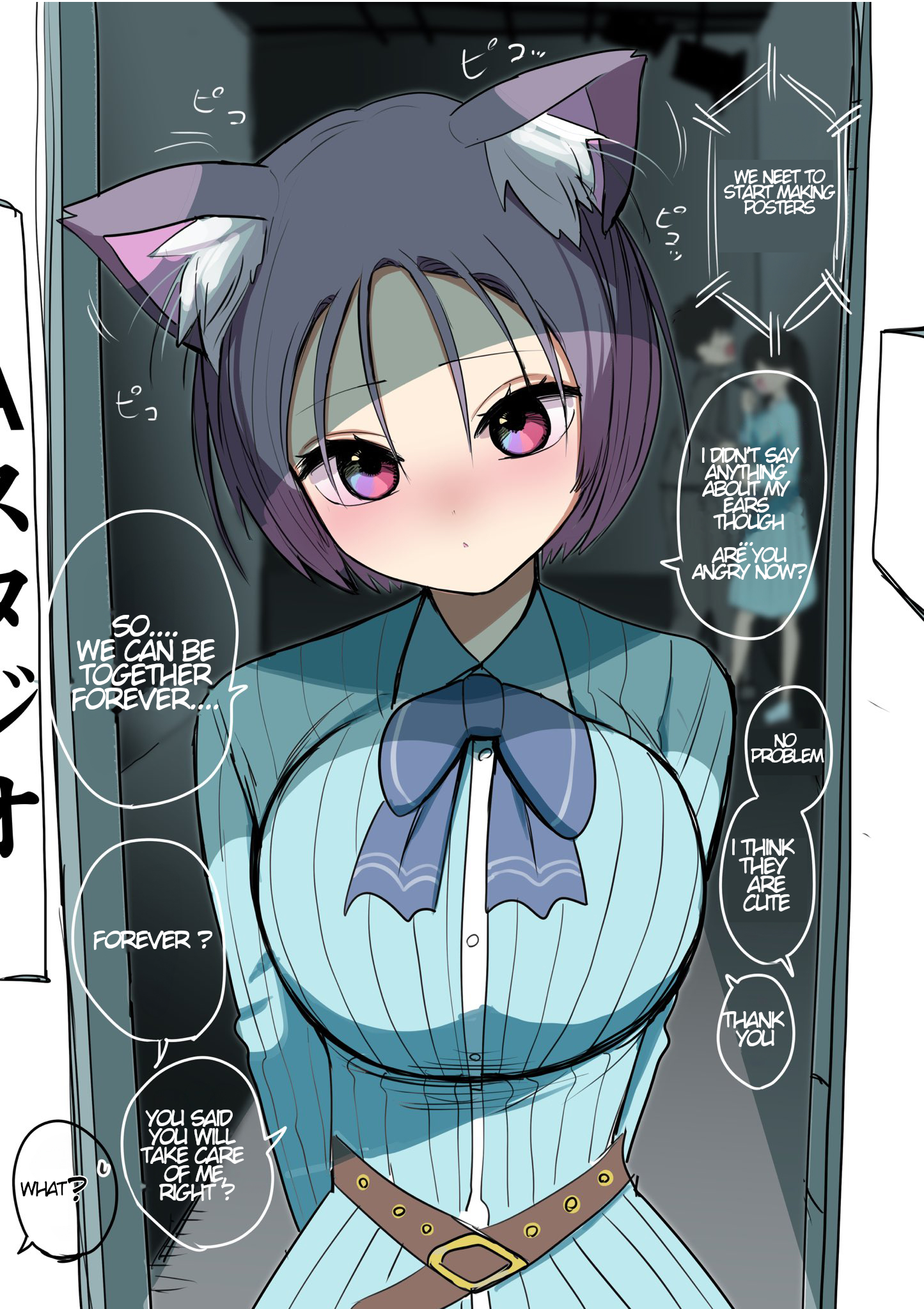 Noraneko Idol 第4页