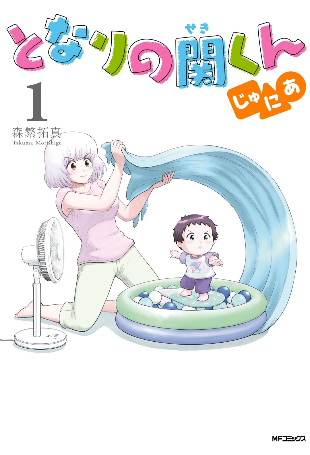 Tonari no Seki-kun Junior Vol. 1 Ch. 1 第2页