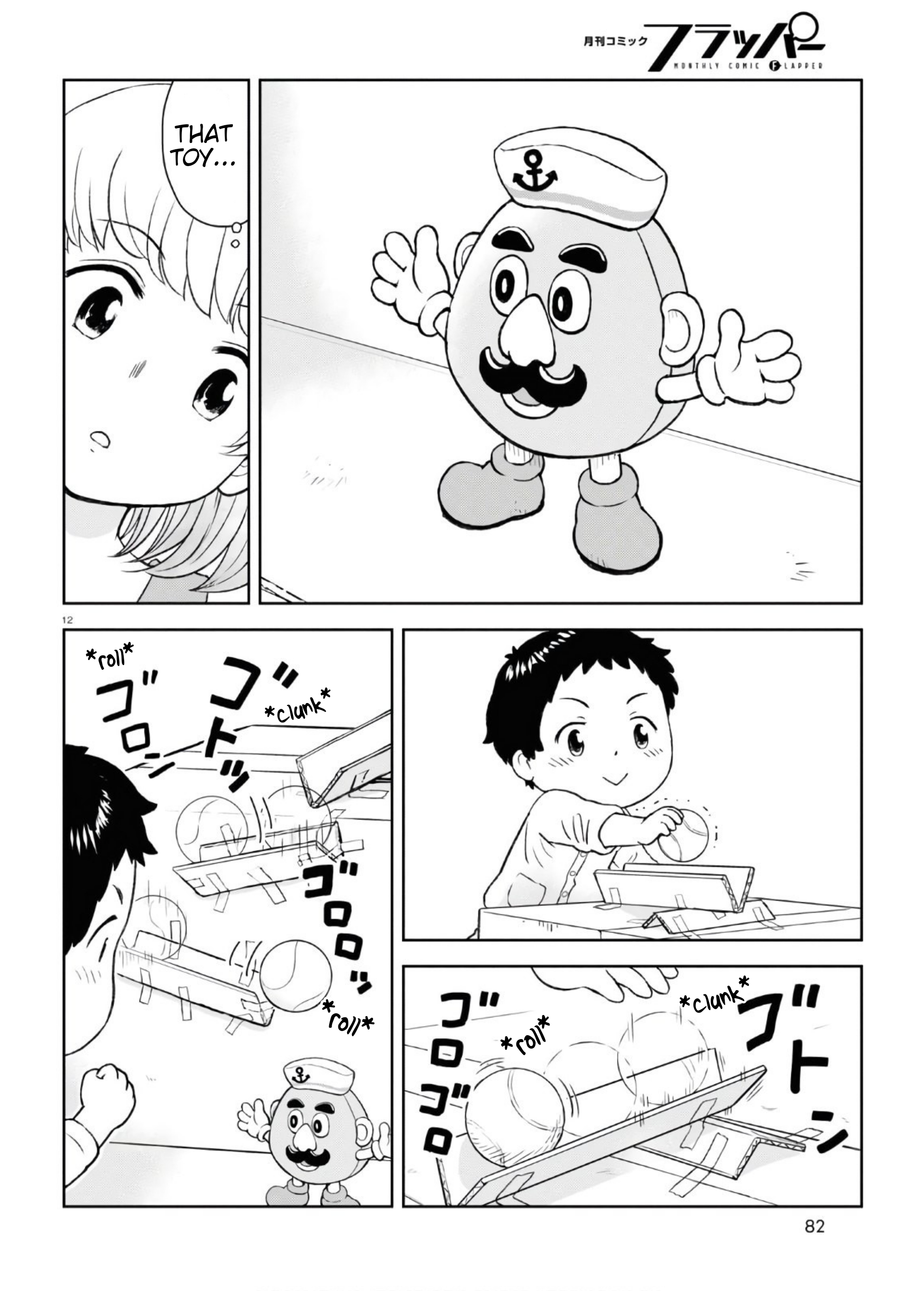Tonari no Seki-kun Junior Vol. 1 Ch. 1 第16页