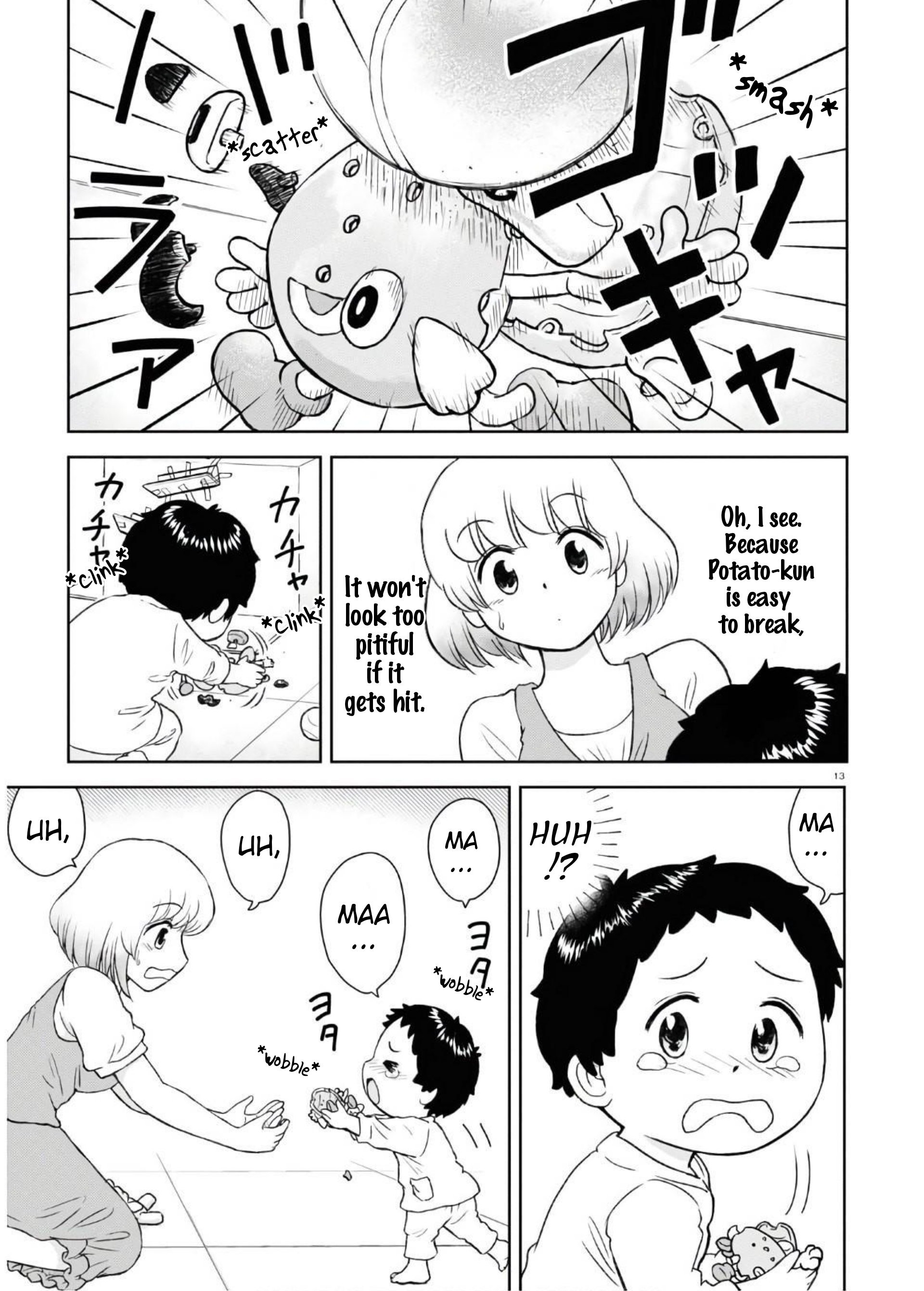 Tonari no Seki-kun Junior Vol. 1 Ch. 1 第17页