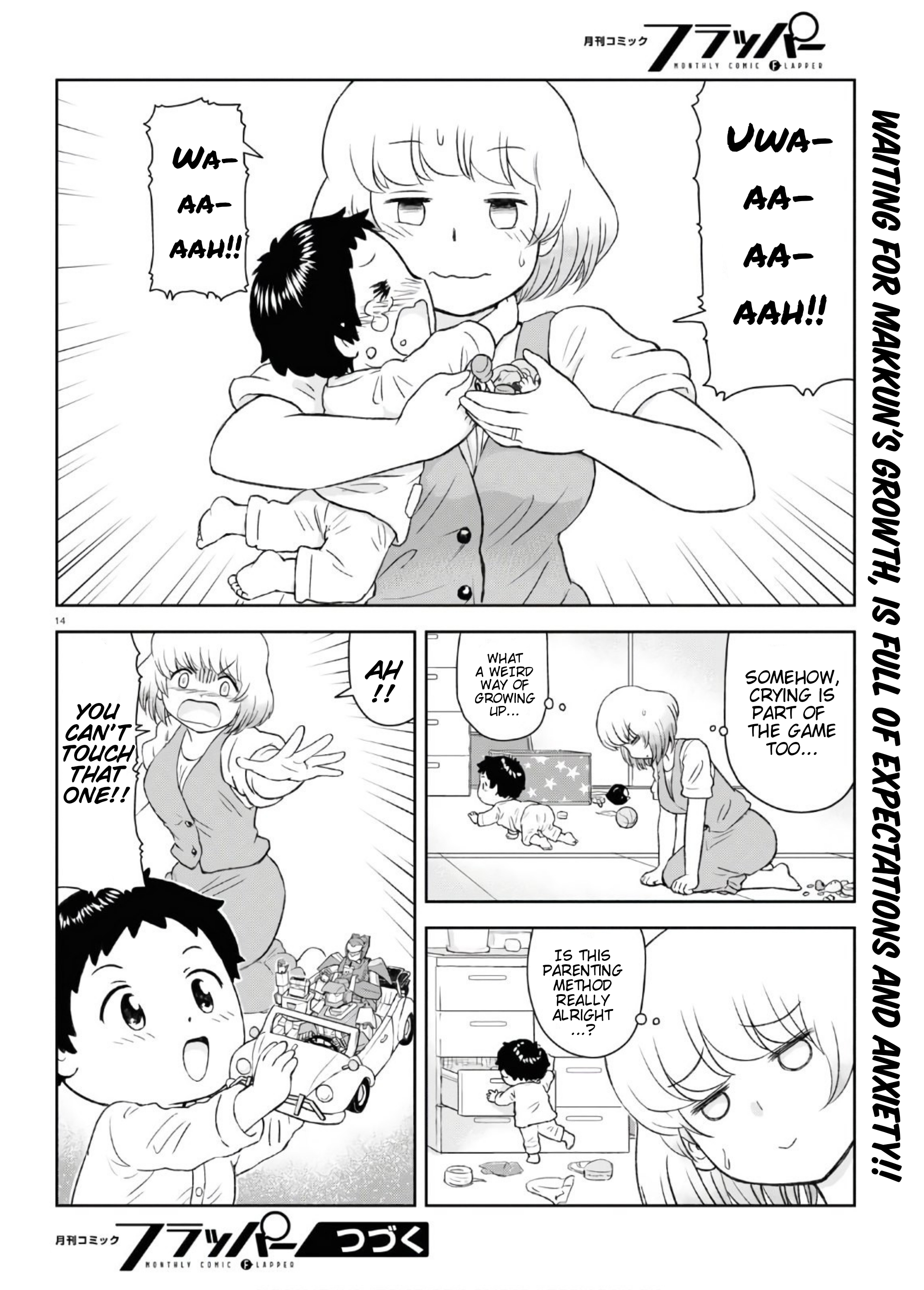 Tonari no Seki-kun Junior Vol. 1 Ch. 1 第18页