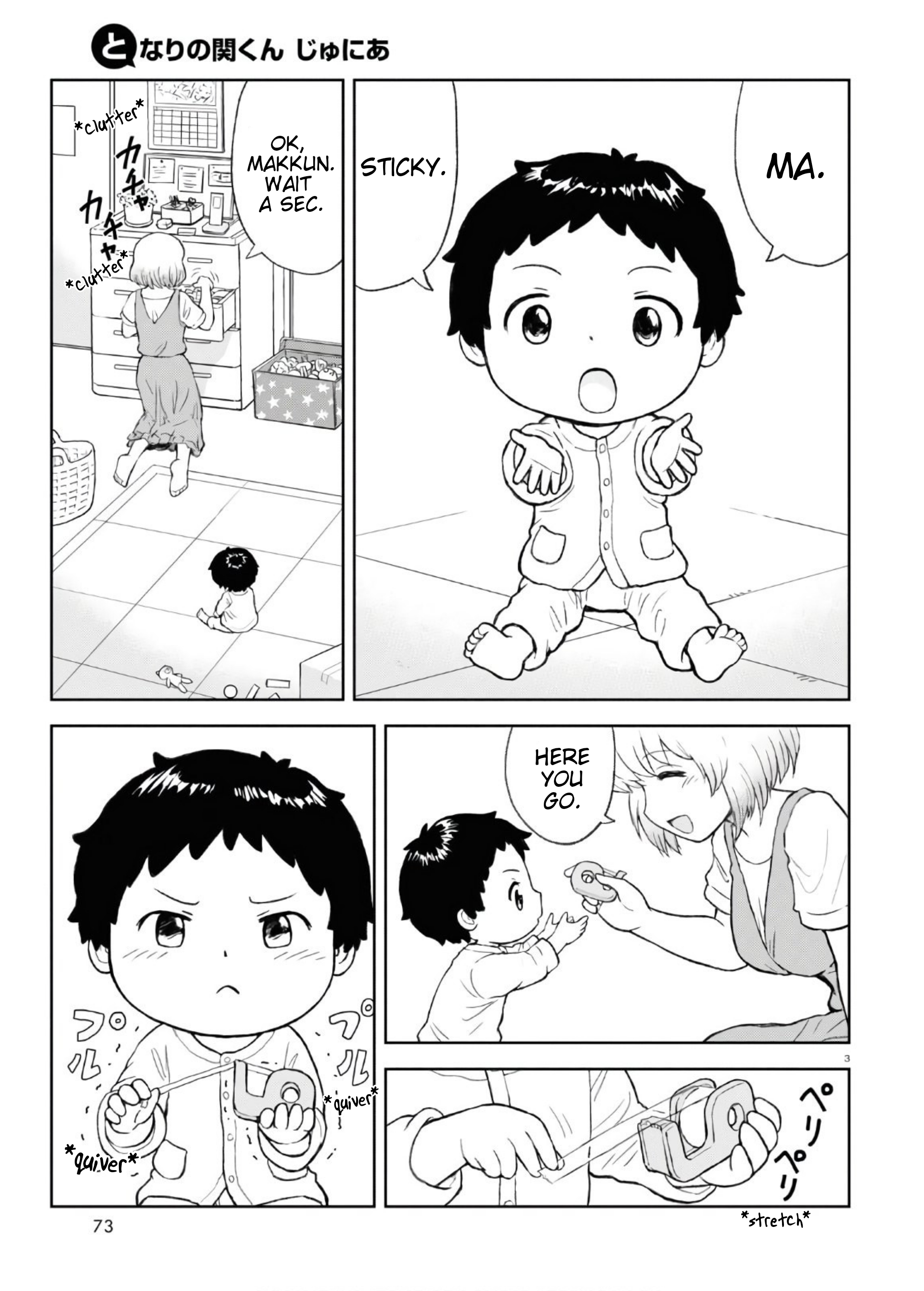 Tonari no Seki-kun Junior Vol. 1 Ch. 1 第7页