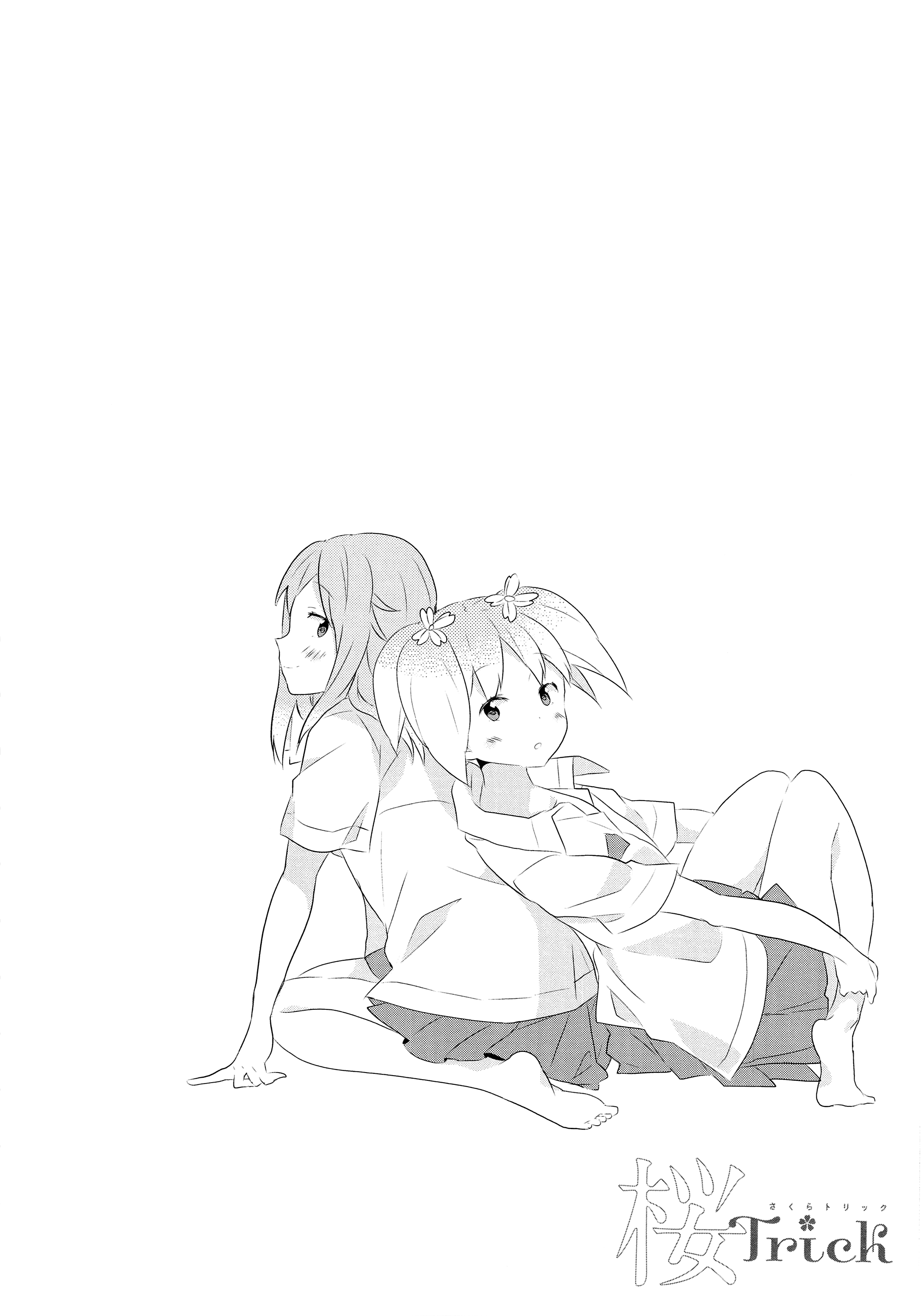 Sakura Trick Vol. 1 Ch. 2 第13页