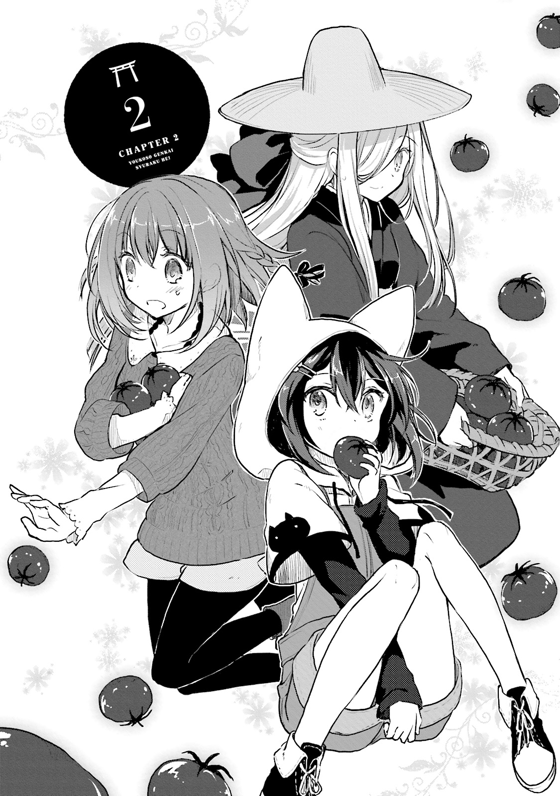Youkoso Genkai Shuuraku e! Vol. 1 Ch. 2 第2页