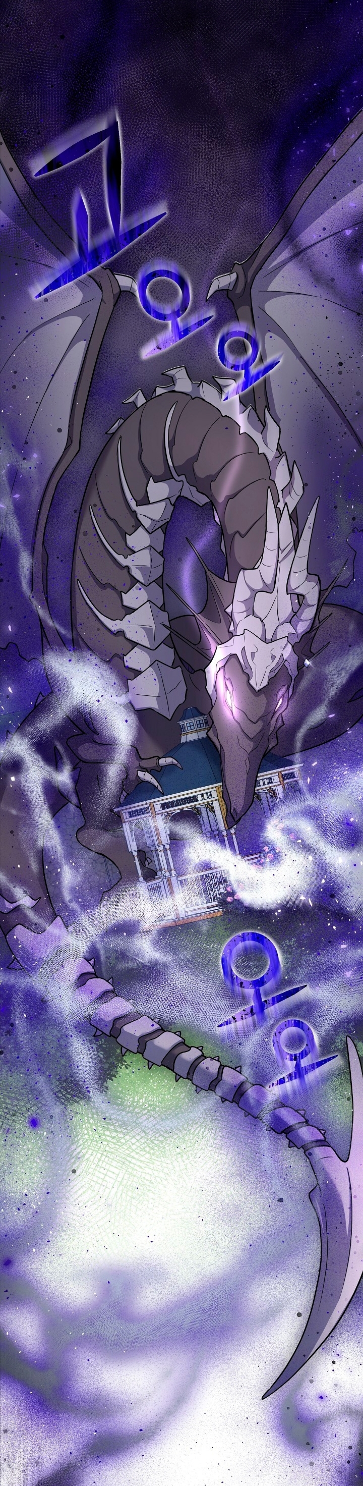 The Villainous Princess Won't Tolerate a Bad Ending Ch. 3 第11页
