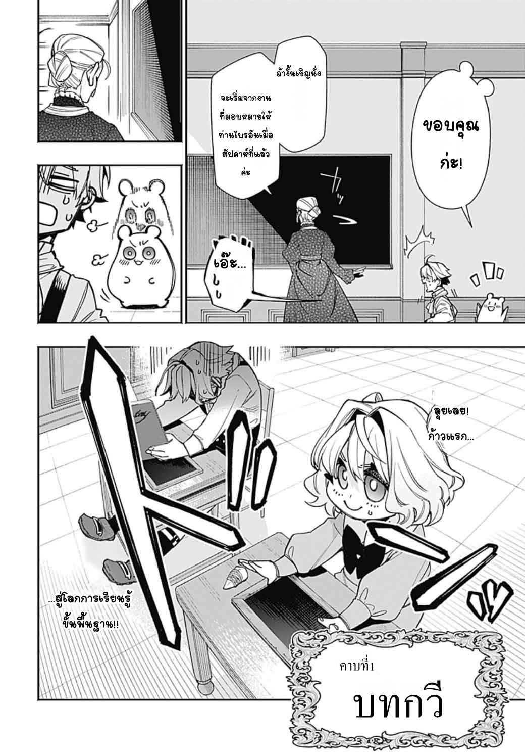 Tensei Arasaa Joshi no Isekaikatsu Vol. 1 Ch. 2 第18页