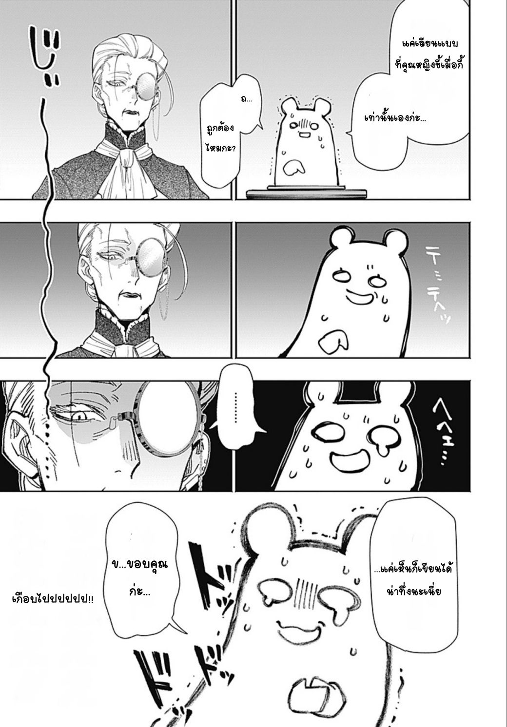 Tensei Arasaa Joshi no Isekaikatsu Vol. 1 Ch. 2 第21页