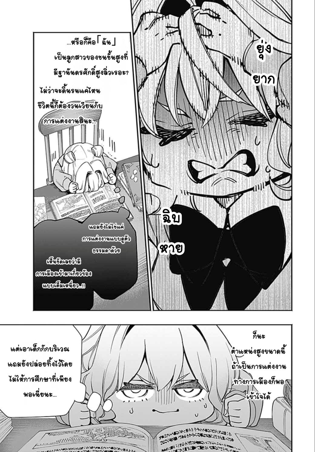 Tensei Arasaa Joshi no Isekaikatsu Vol. 1 Ch. 2 第29页
