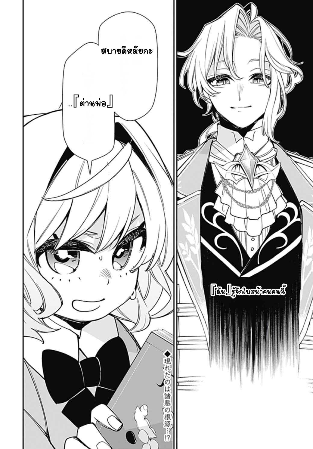 Tensei Arasaa Joshi no Isekaikatsu Vol. 1 Ch. 2 第32页