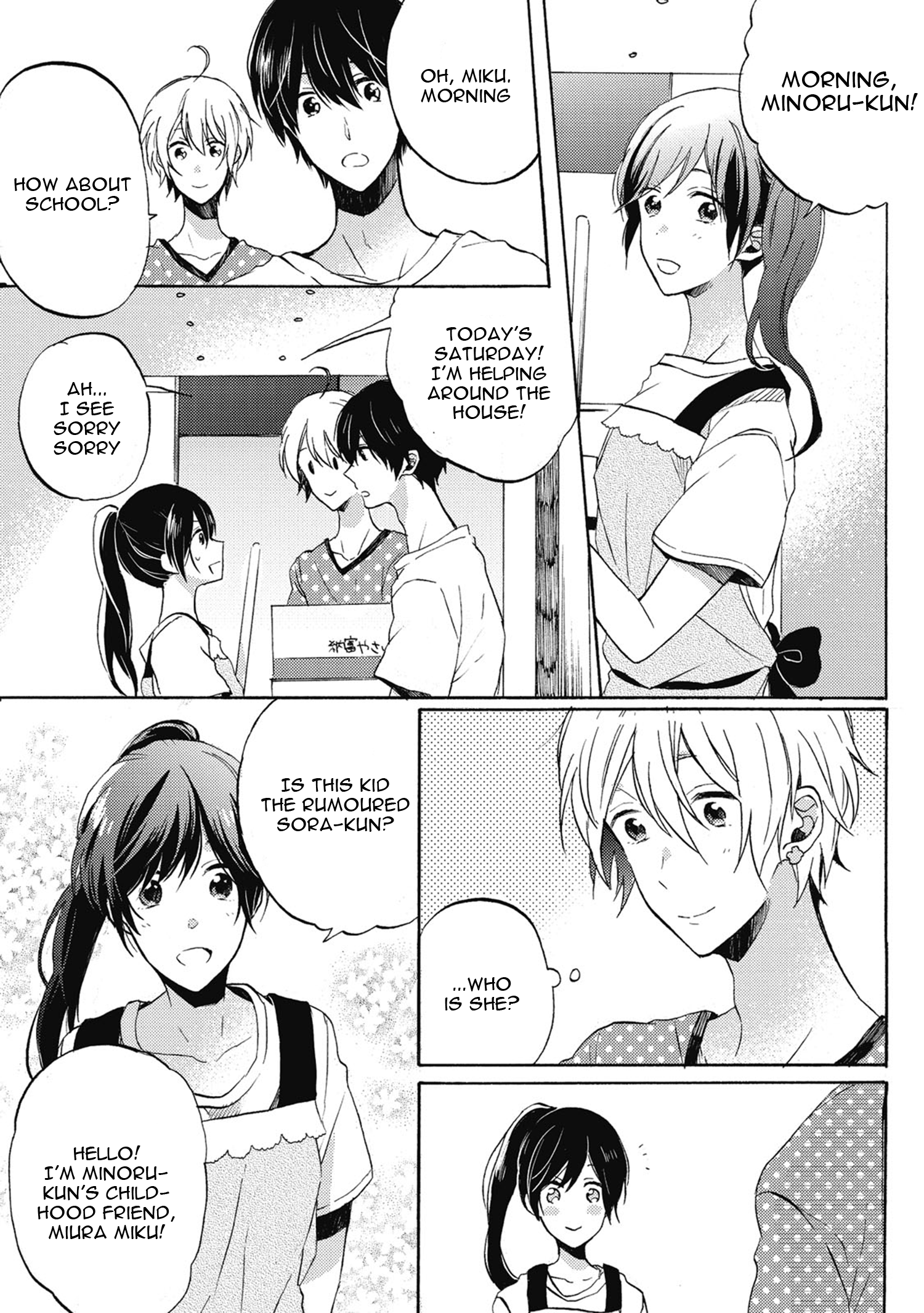 Uchuu de Ichiban Kimi ga Suki Vol. 1 Ch. 2 第4页