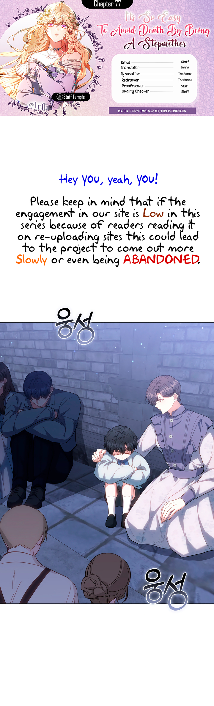 A Simple Guide to Surviving as a Stepmom Ch. 77 第1页