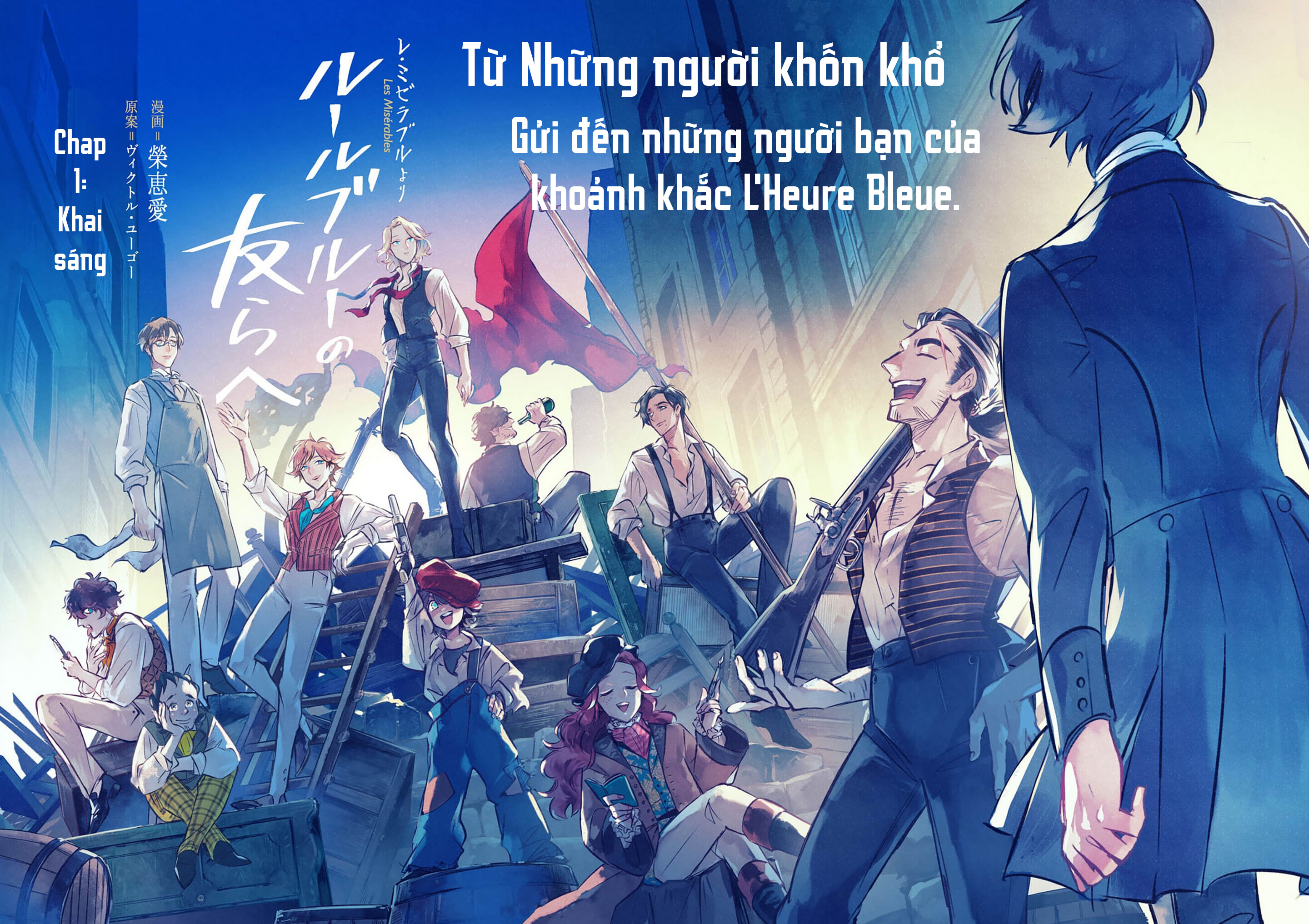 Les Misérables yori: L'Heure Bleue no Tomora e 第4页