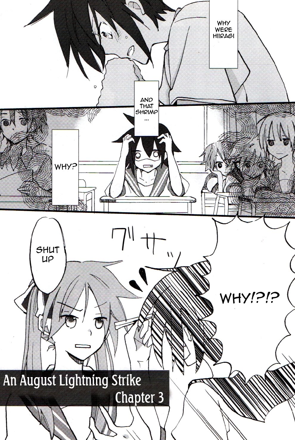 Lucky Star - Sugar Rush (Doujinshi) An August Lightning Strike Chapter 3 第1页