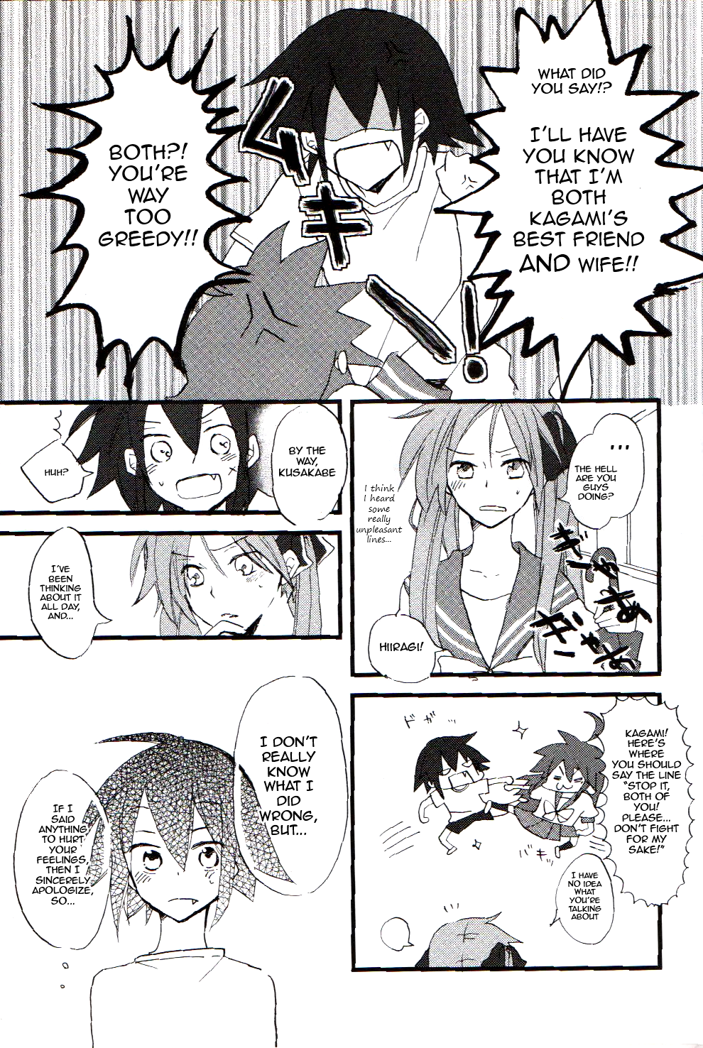 Lucky Star - Sugar Rush (Doujinshi) An August Lightning Strike Chapter 3 第9页