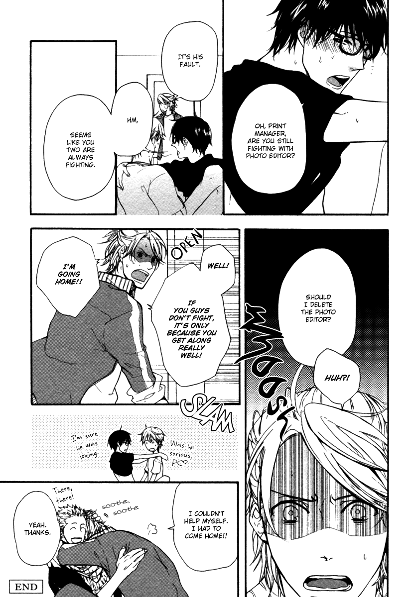 Hoshii Mono Zenbu Vol. 1 Ch. 4 第3页