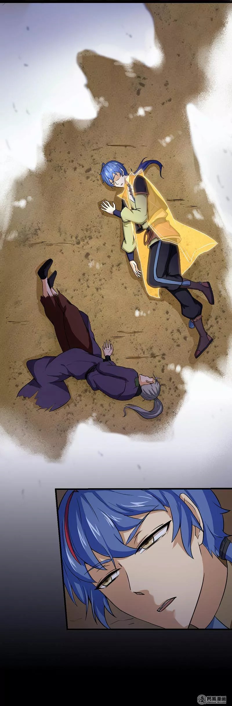Martial Arts Reigns Ch. 3 第11页