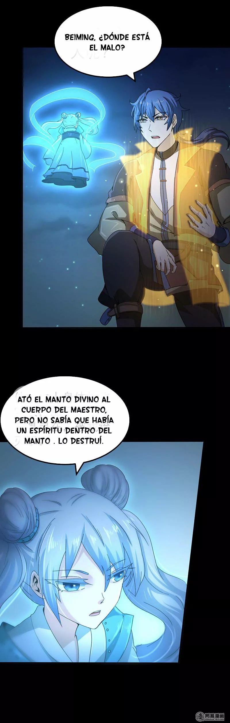 Martial Arts Reigns Ch. 3 第15页
