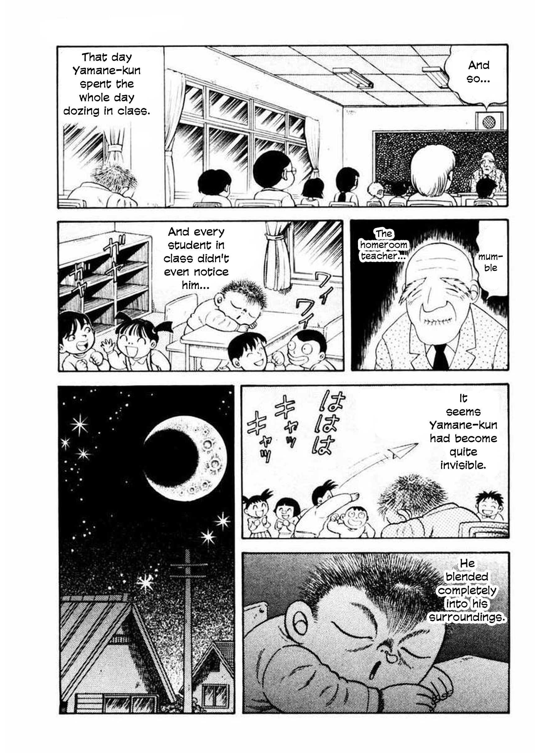 Uroko Shoujo Yamane-kun 第12页