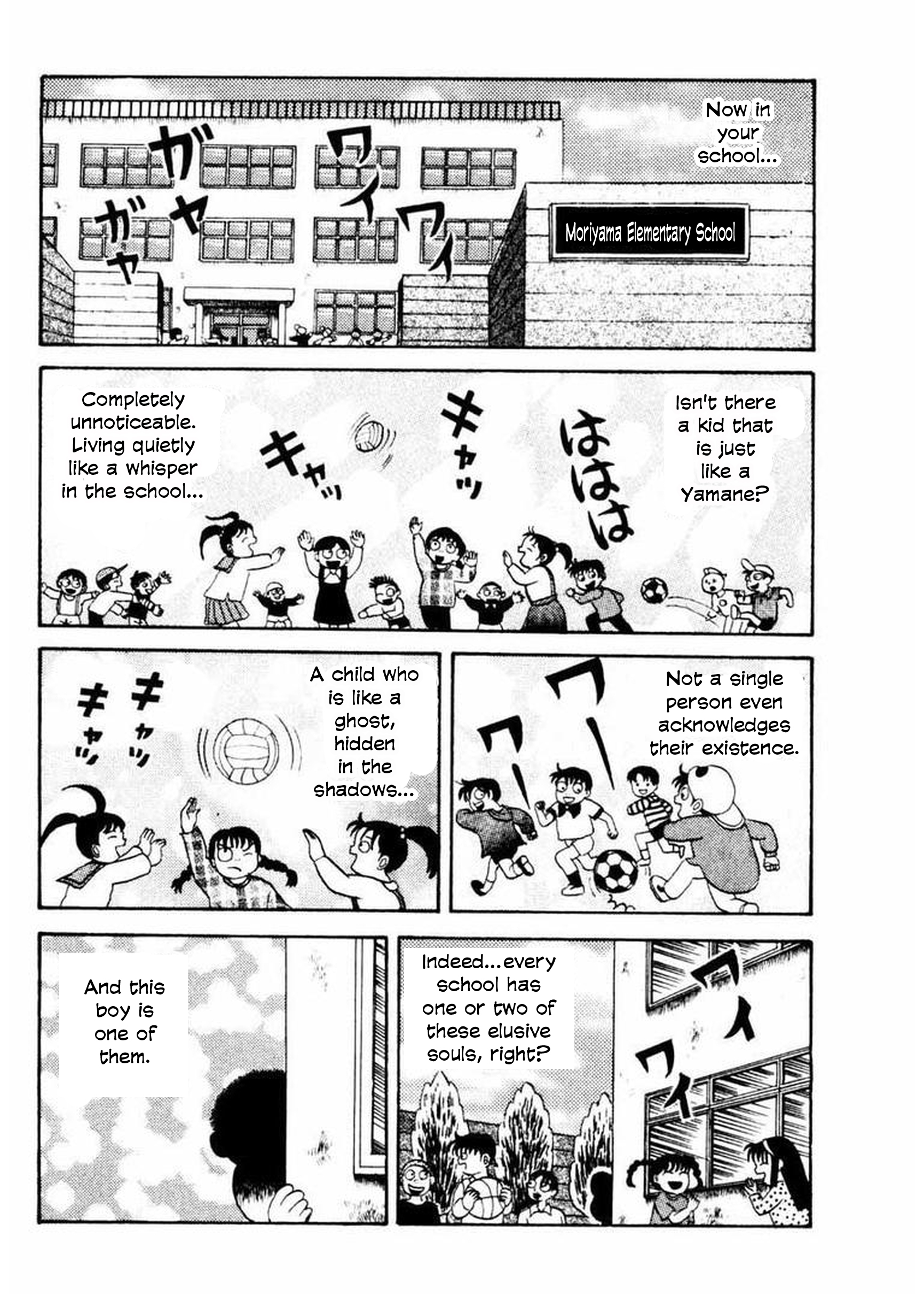 Uroko Shoujo Yamane-kun 第3页