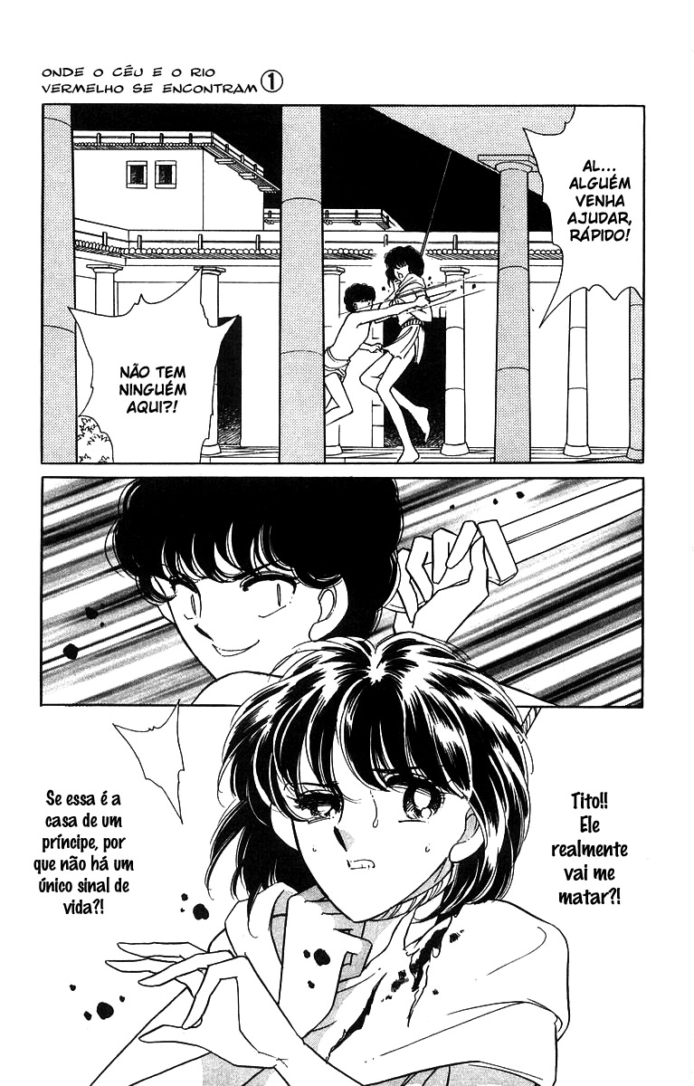Red River Vol. 1 Ch. 2.2 第32页