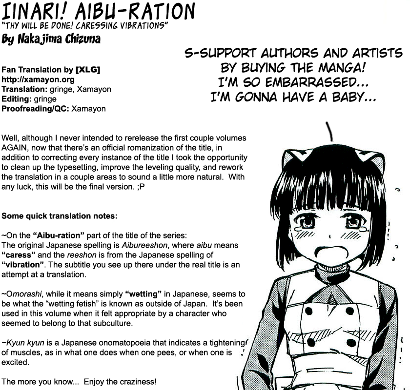 Iinari! Aibration 第1页
