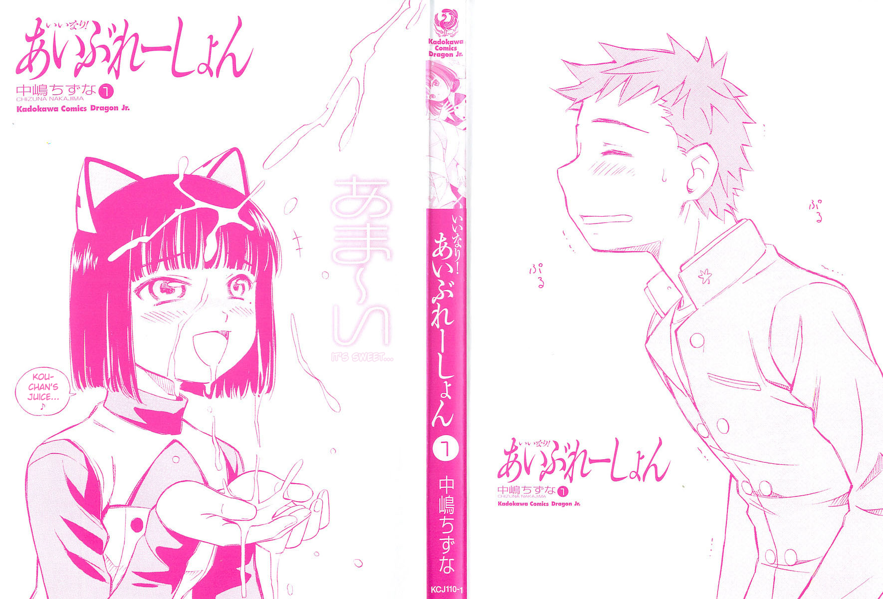 Iinari! Aibration 第4页