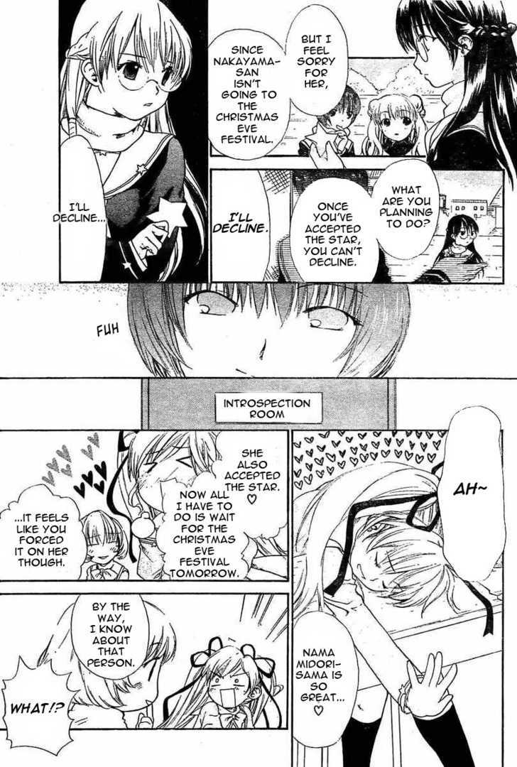 Hime Koibito 第3页