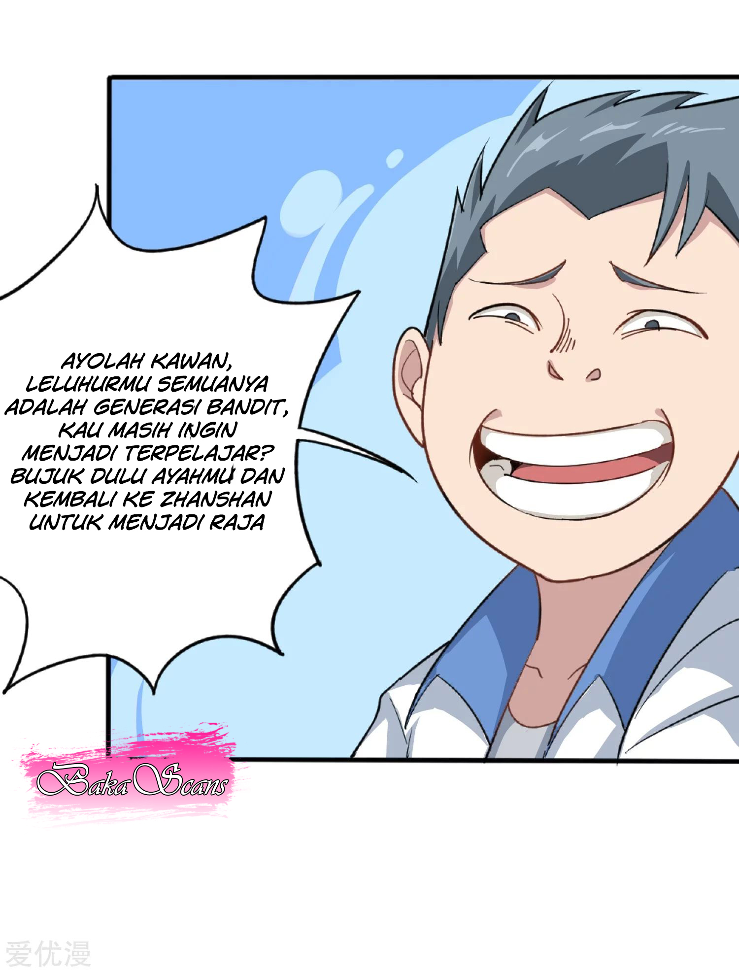 Campus Flower Guard Ch. 1 第26页