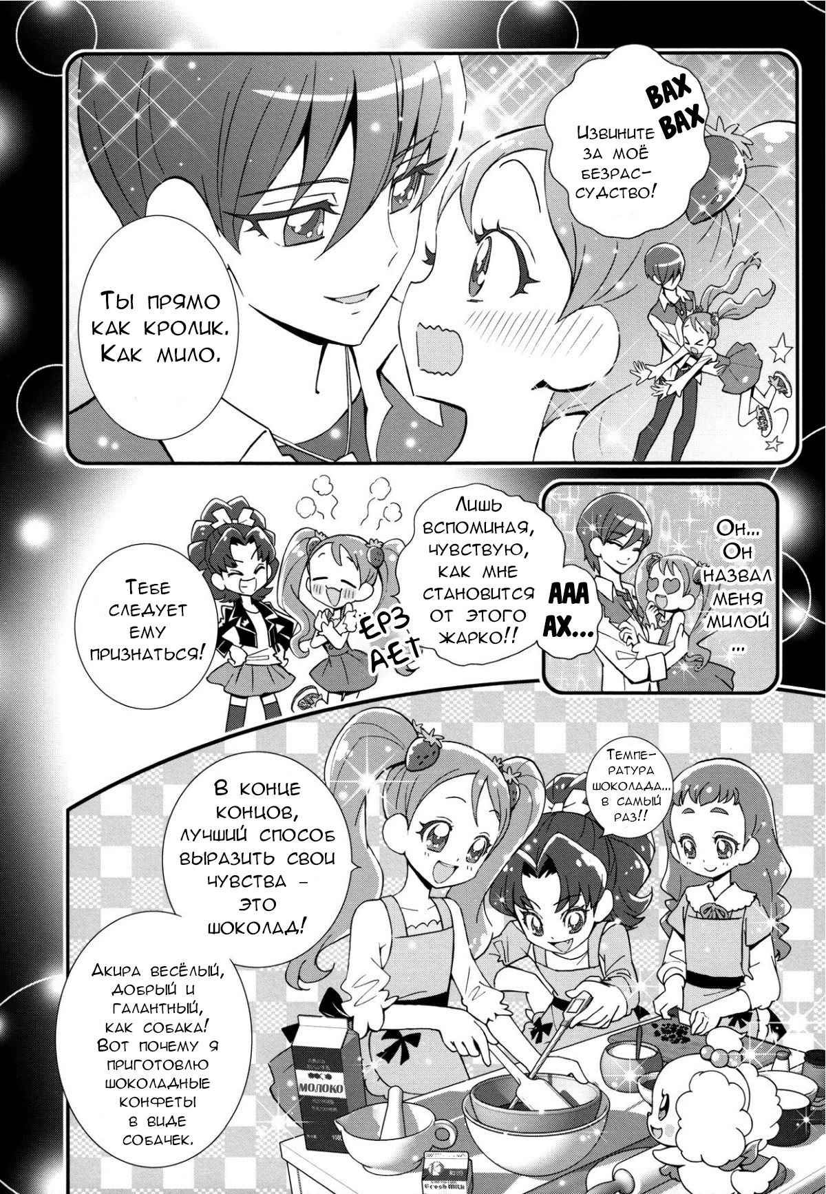 KiraKira☆Pretty Cure A La Mode Vol. 1 Ch. 2 第2页