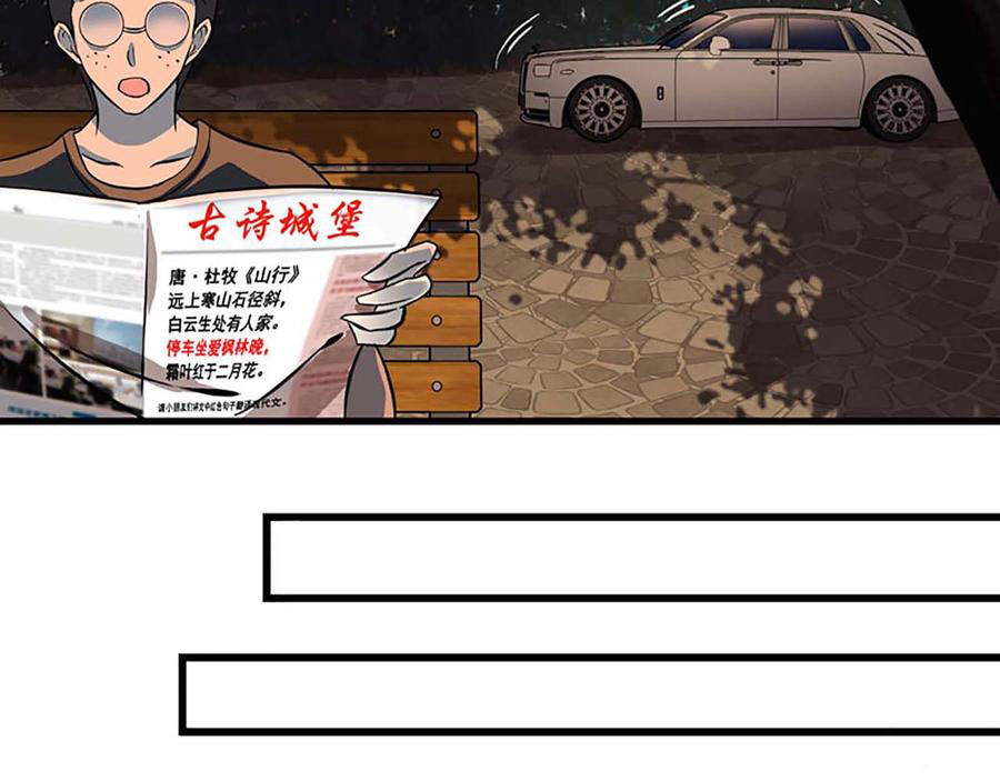 I Am Carrying Gold From the Post-Apocalyptic World Ch. 1 第79页