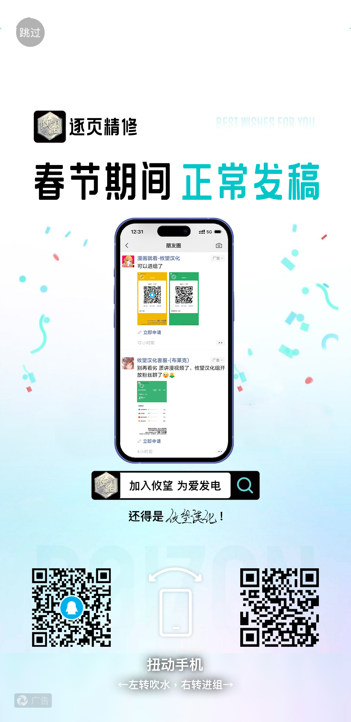 Hai to Gin no Hane 古老传说 第34页