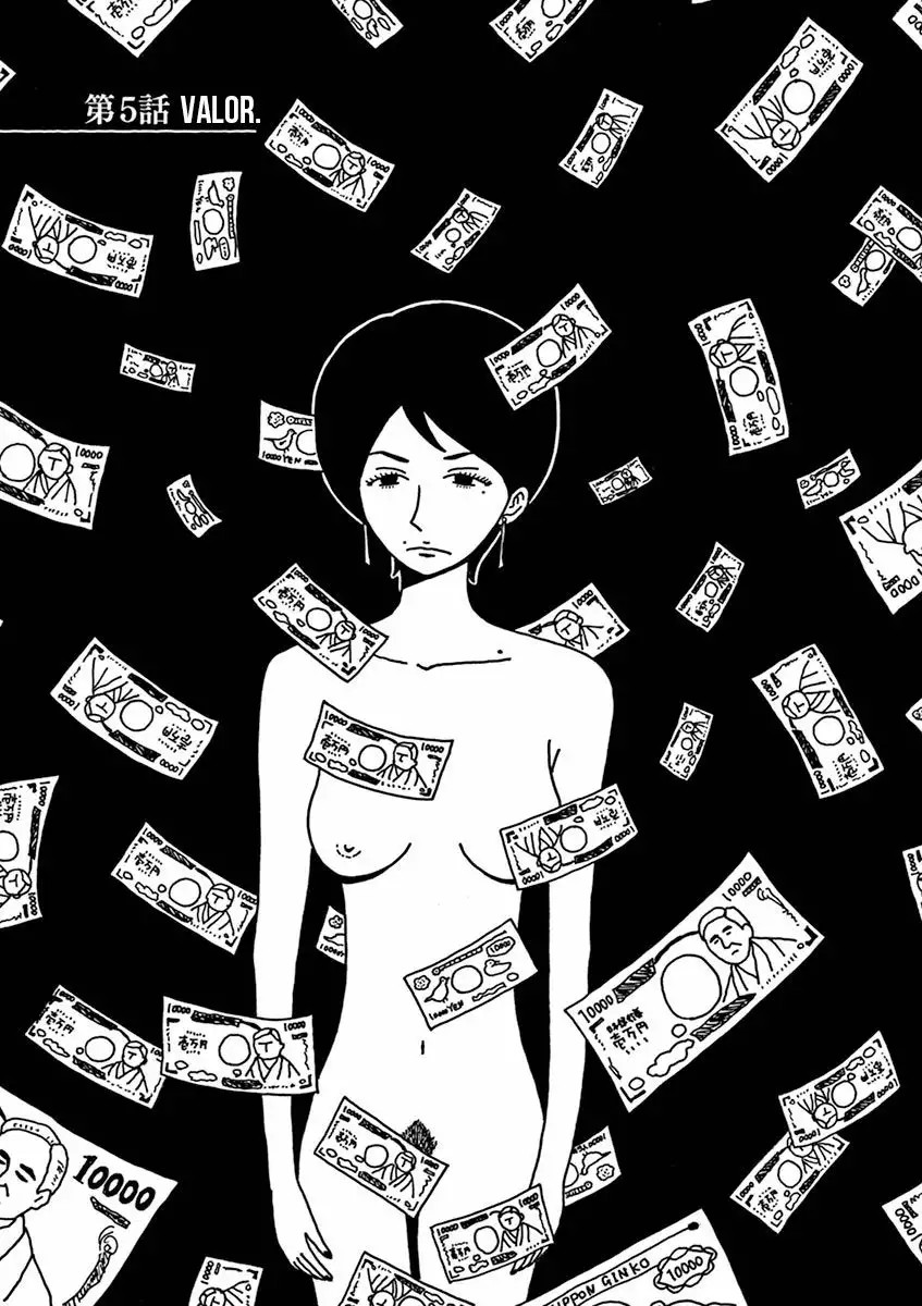 Million Yen Women Ch. 5 第2页