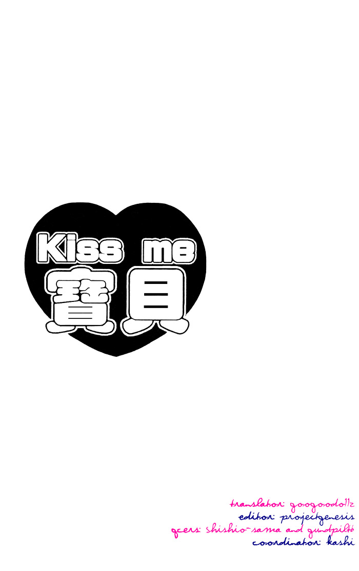 Kiss Me Baby 第1页