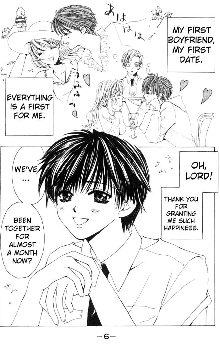 Kiss Me Baby 第6页