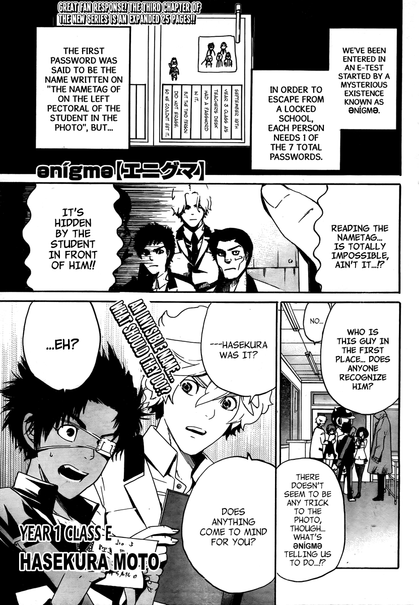 enígmә Invisible 第2页