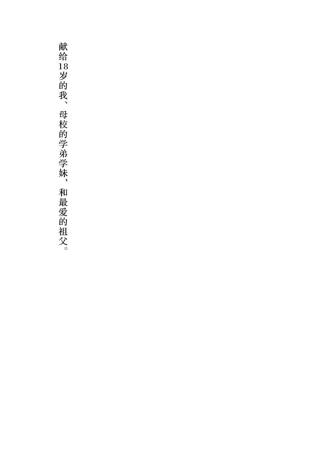 Akari 第3页