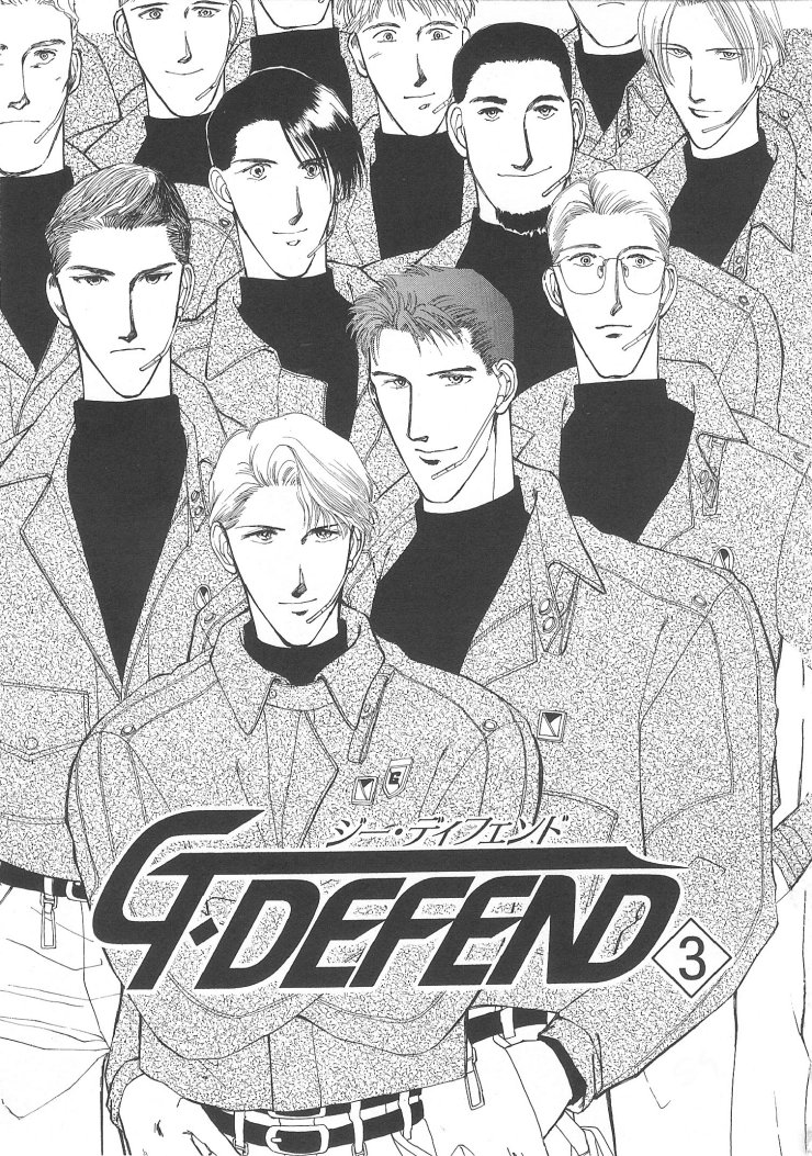 G・DEFEND Vol. 1 Ch. 3 第1页