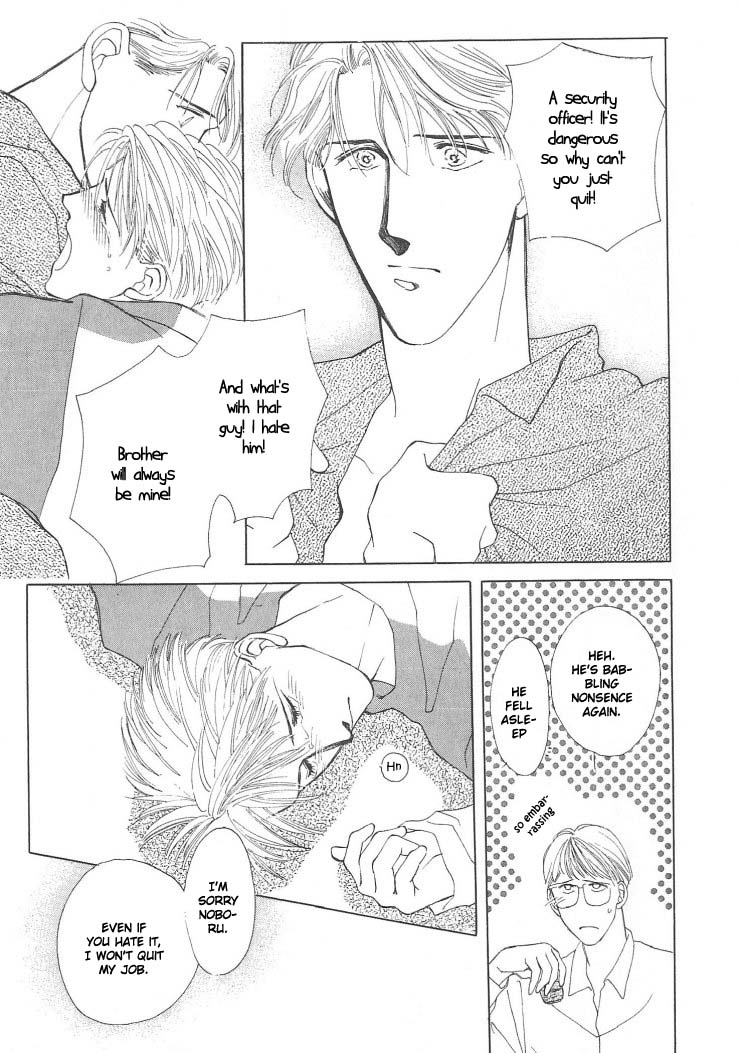 G・DEFEND Vol. 1 Ch. 3 第17页