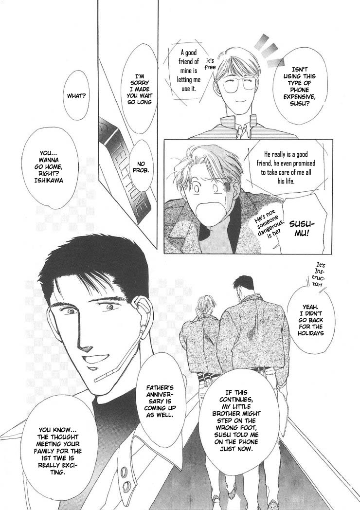 G・DEFEND Vol. 1 Ch. 3 第4页