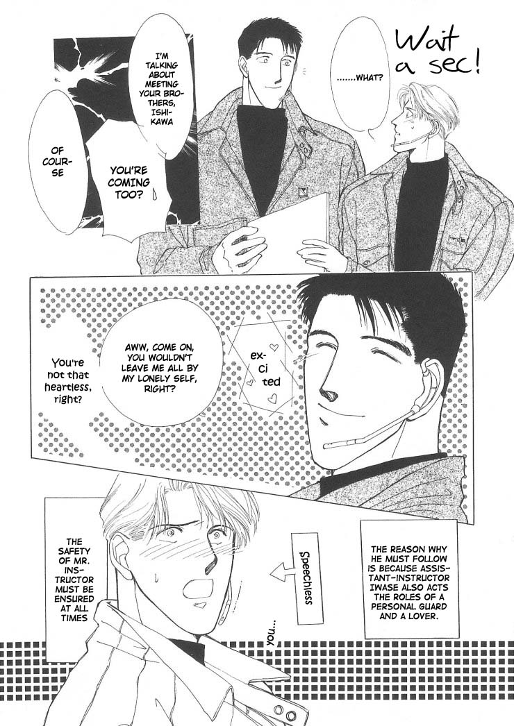 G・DEFEND Vol. 1 Ch. 3 第5页